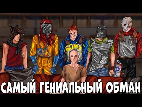 Я ОБМАНУЛ КЛАН! Самое гениальное выживание! CheZee. Rust | Раст