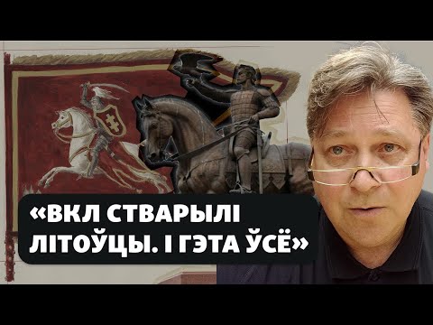 Колькі народаў стварылі Вялікае Княства Літоўскае / Какие народы создали Великое Княжество Литовское