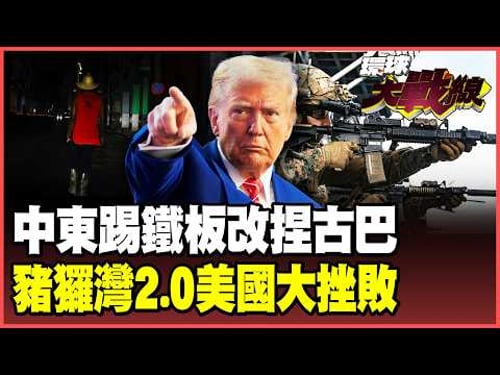 The US military and Iran suffered a humiliating defeat and are unable to back down!