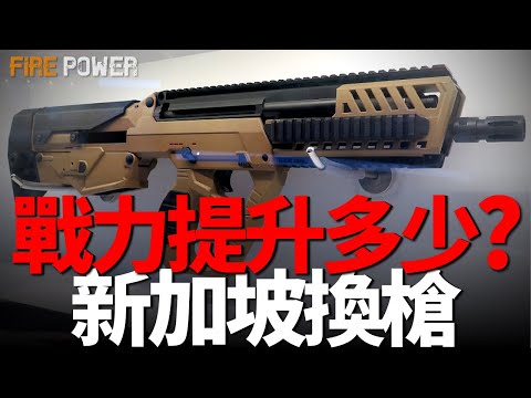 Why was the BR18 canceled when Singapore replaced its next-generation rifle?