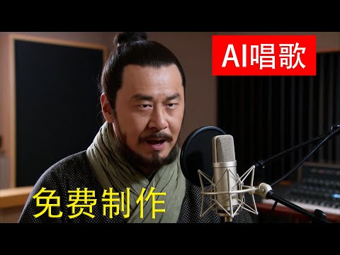 全网爆火的 AI 角色唱歌视频!零基础也能做,全部工具免费白嫖!保姆级教学!