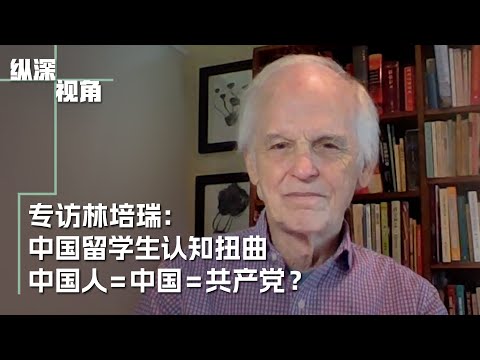 中国留学生认知扭曲 中共=中国=中国人?