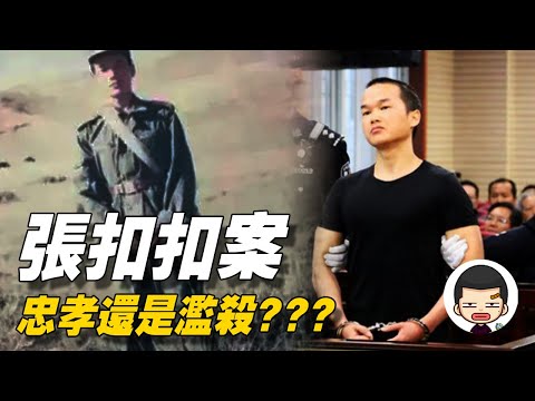 Zhangkoukou Incident