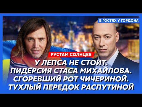 Скандальный Рустам Солнцев. Жена Шамана, сети Бузовой, изнасилование Долиной, старая б…дь Газманов
