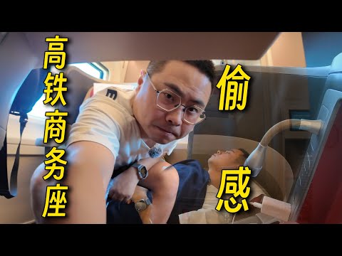 北京到上海¥1800,坐高铁商务座是一种什么体验?票价是二等座的三倍,肉疼,但爽!