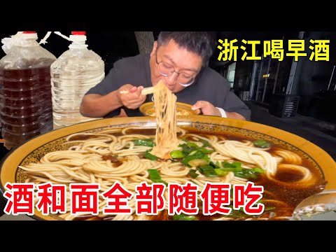 浙江湖州吃羊肉喝早酒,酒随便喝面条也随便吃,日销量高到天天满座!#麦总去哪吃