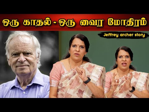 A Love - A Diamond Ring | Let's Tell a Story | Bharathi Bhaskar | Jeffrey Archer