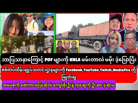 ဒီဇင်ဘာလ(၁၉)ရက်နေ့ သတင်းများ