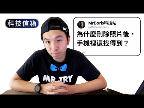 解決Google雲端空間不足問題|為何相片刪除後還出現|Boris試吓答|科技留言信箱 SP-2
