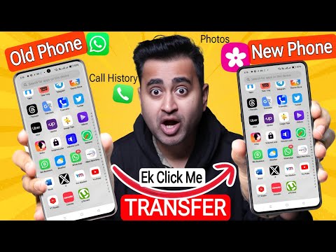Purane Phone Se New Phone Me Data Transfer Kaise Kare - One Click | Transfer Data Android to iPhone