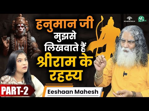हनुमान जी के 5 सबसे गुप्त रहस्य । Sadhak Ke Real Experience ! Astral Body Mystery । Eeshaan Mahesh