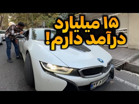از پولدارای تهران پرسیدم تحصیلات و شغلت چیه و درآمدت چقدره؟ 💸 (پارت ۶)