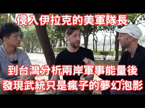 After moving to Taiwan, Iraq War combat veteran even more sure the country is safe from an invasion