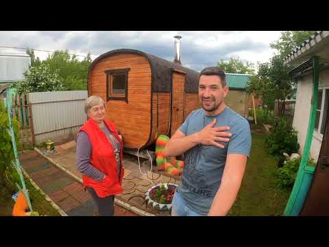 Честный Отзыв баня-бочка КВАДРО 4х2.1 метра. Заказали в САДЫ №4 город Ковров. Цена от производителя.