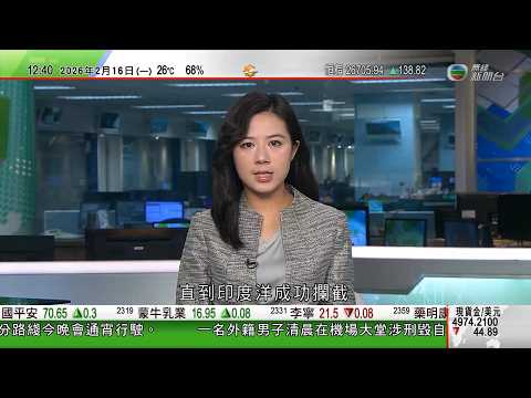 TVB午間新聞|美軍加勒比海追截一艘油輪 於印度洋成功攔截|魯比奧重申美國不會退出北約 斯托爾滕貝格稱歐洲要堅持核心價值|神舟二十號|航天員講述發現舷窗裂紋經過 指以為有樹葉黏著|TVB News