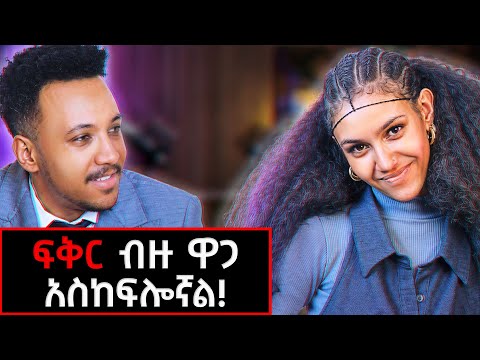 በጣም ሳዝን እስቃለሁ..ብዙ ሰው አልተረዳኝም!! ያልተነገረው የምህረት የፍቅር ታሪክ! #mihretmesfin#gizachewashagrie