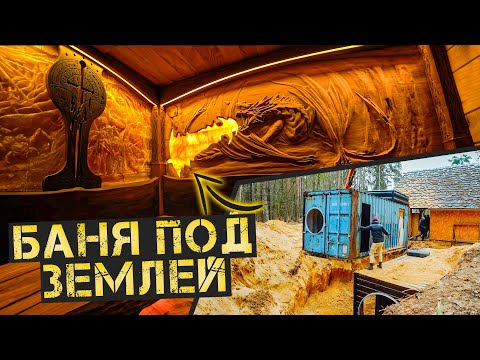 We made a bathhouse from an old container