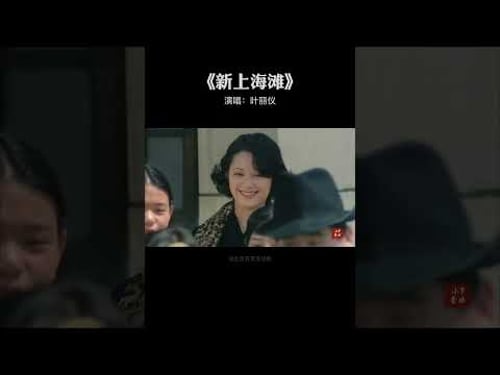 “若一朝看透了,一身清风争多少” 新上海滩 #刘德华 #short