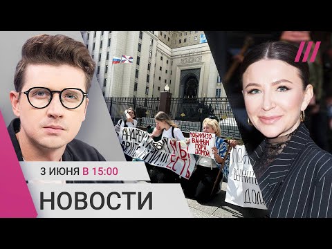 Жены мобилизованных у Минобороны. Банкротство Блиновской. В Грузии подписали закон об «иноагентах»