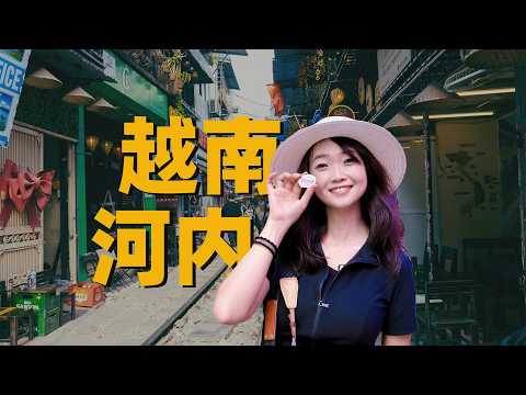 两个人在越南河内,狂炫碳水48小时,只花不到400人民币?#vietnam #hanoi #越南 #河内