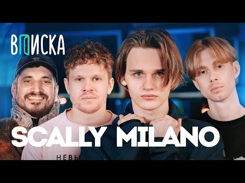 Scally Milano - Meeting OG Buda, Hotel Destruction, and Scam (featuring Pasha Tekhnik) / Vpiska