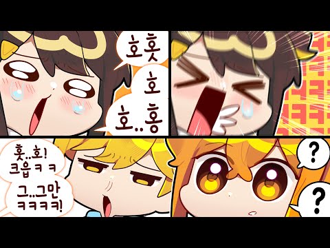 탬탬버린은 혼자서 40분동안 웃는다.