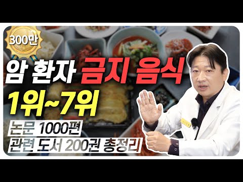 No Cancer Patients Food, End With This Video (Never Eat)