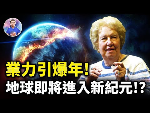 時機已成熟!拯救地球計畫正式啟動!三波新人類已出現!?【地球旅館】
