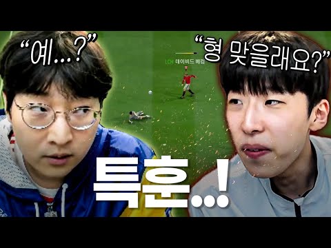10시간 만에 챔스 찍었습니다..! 프로에게 특훈 받고 깨달아버린 이상호..