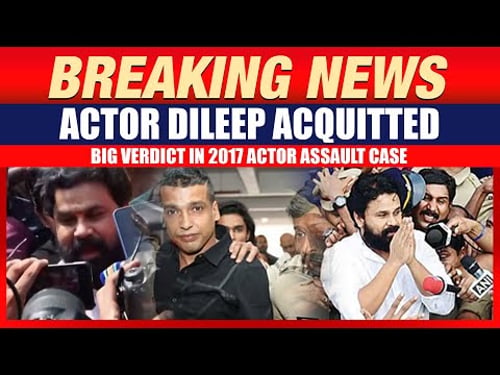 Dileep Case Verdict: Ernakulam Court Clears Actor Dileep in 2017 Assault Case |Pulsar Suni Convicted