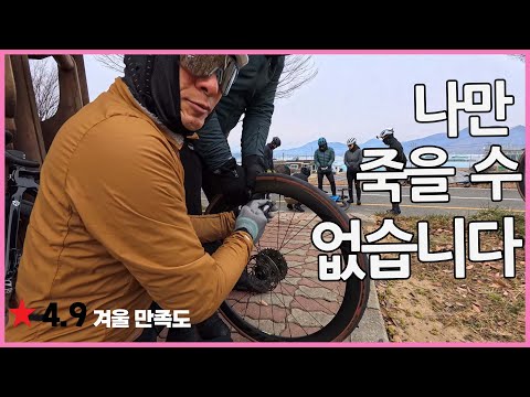 반드시 겨울에 자전거를 타야 하는 5가지 이유! #동계스포츠