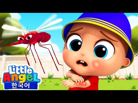 윙윙 🦟 모기! 간지러우면 연고를 발라요! 🦟 🧴 | 긁지 말아요 | 야외 안전송 🏞️ | 리틀엔젤 인기동요 어린이노래 - Little Angel