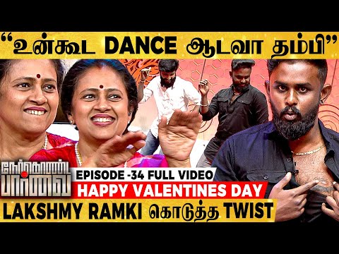 காதலியால் கைவிடப்பட்ட இளைஞரை Show-ல் BreakUp Dance ஆட வைத்த Lakshmy Ramakrishnan