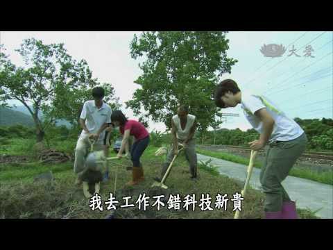 【農夫與他的田】20131109 - 自然田阿江