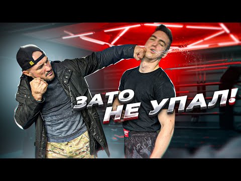 КАК НЕ УПАСТЬ В НОКАУТ ИЛИ НОКДАУН?