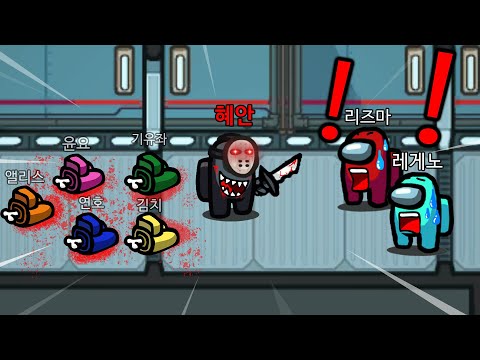 잼민져스+걸벤져스 모두 지리게 만든 혜안 임포스터ㄷㄷ