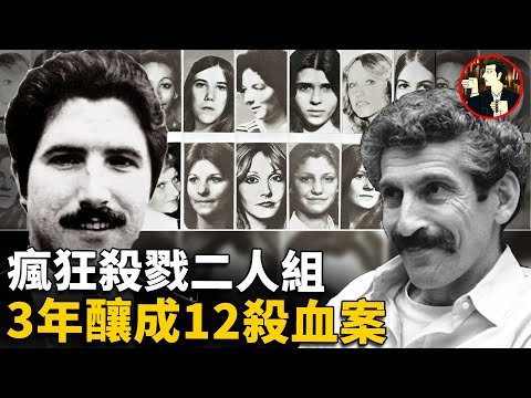 Case of Hillside Strangler