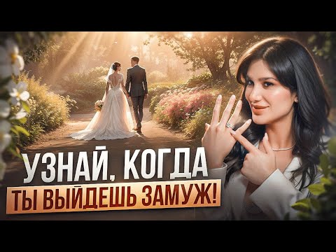 When will you meet your love? How to determine a good year for a relationship based on your date ...