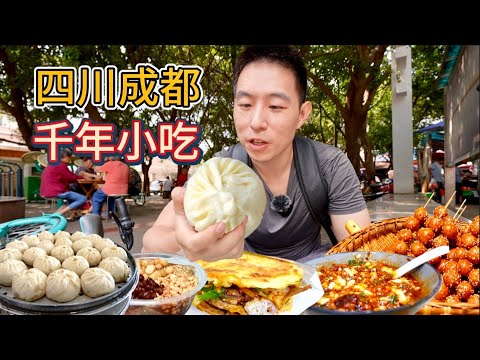 成都街頭千年小吃,2元大肉包vs 4元糖油果子,哪個好吃?