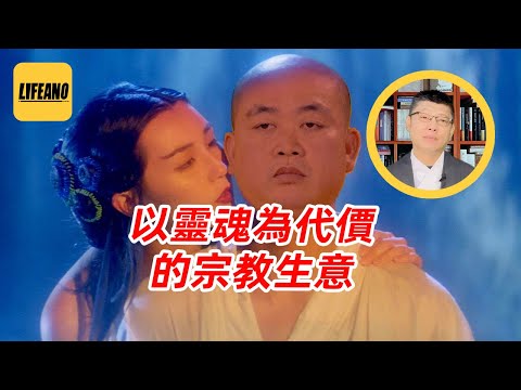袁Sir聊少林寺:千年古刹六根清静还是不净?#lifeano漫聊