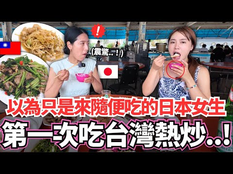 I thought it was just a Japanese girl grabbing a quick bite on the street! 🔥First time trying Tai...