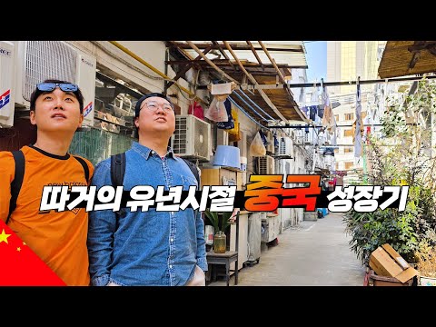 초중고를 중국에서 나오면 생기는 일 【중국3】