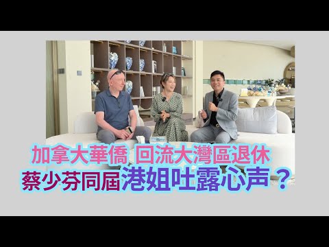 Miss Hong Kong 2019 Tsai Shao-fan reveals her feelings? Canadian overseas Chinese live overseas f...