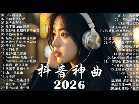KKBOX華語單曲排行週榜 | 愛就一個字,總會有人,花海,最偉大的作品,如果可以 孤勇者,Letting Go,門沒鎖|周杰倫 ,王嘉尔、Eric 周興哲、林俊傑 JJ Lin,G.E.M.鄧紫棋