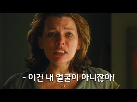 사람의 얼굴이 매번 바뀌는 여자를 쫓는 연쇄살인범 (결말포함)