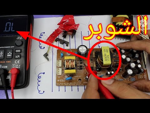 الشوبر وطريقة فحصه وكيف يعمل والفرق بين انواع الشوبر