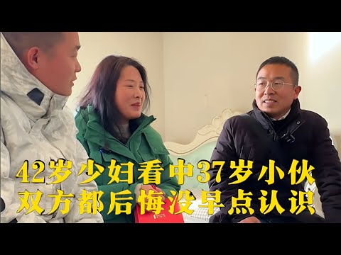 42岁少妇一眼锁定37岁小伙这眼神太明显了现场直接升温