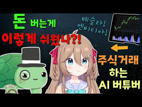 뉴로가 해주는 주식투자로 은퇴를 노리는 비달 ㅋㅋㅋㅋㅋ