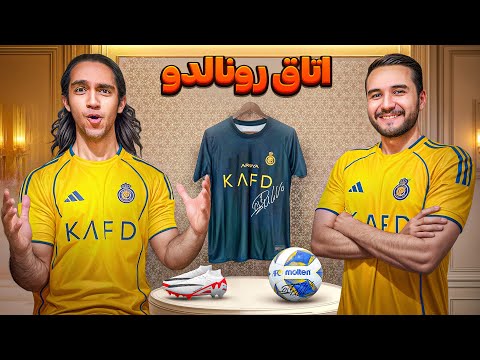 یک روز زندگی تو اتاق کیریستیانو رونالدو😍 اتاقش چه شکلی بود و چیا توش بود؟