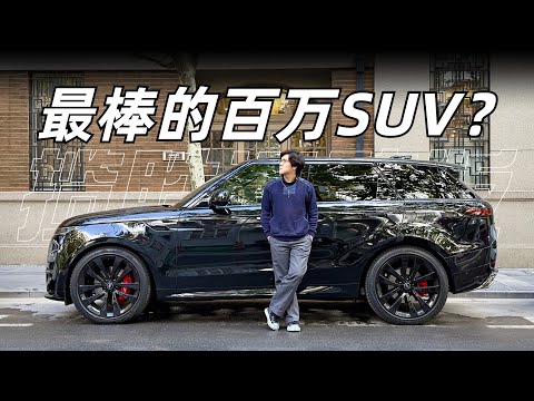 什么圈层的人,会买一台路虎揽胜运动版?